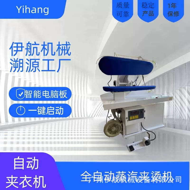 全自动光面绒面夹衣机酒店洗衣房整烫洗涤设备水洗厂工装整烫设备