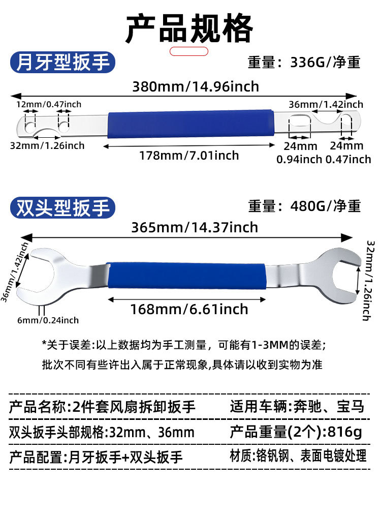 Coupler fan removal special wrench 32mm36mm double-ended camshaft support wrench tool