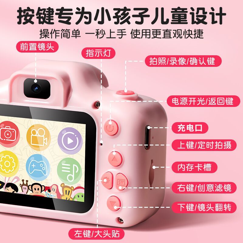 Paul Frank / Bigmouth cámara cámara para niños foto-grabable regalo de cumpleaños juguetes para niñas