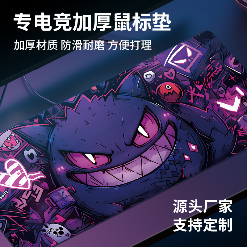 Gengar 마우스 패드 초대형 컴퓨터 오피스 게임 포켓몬 애니메이션 키보드 패드 소년 e-스포츠 미끄럼 방지 테이블 매트