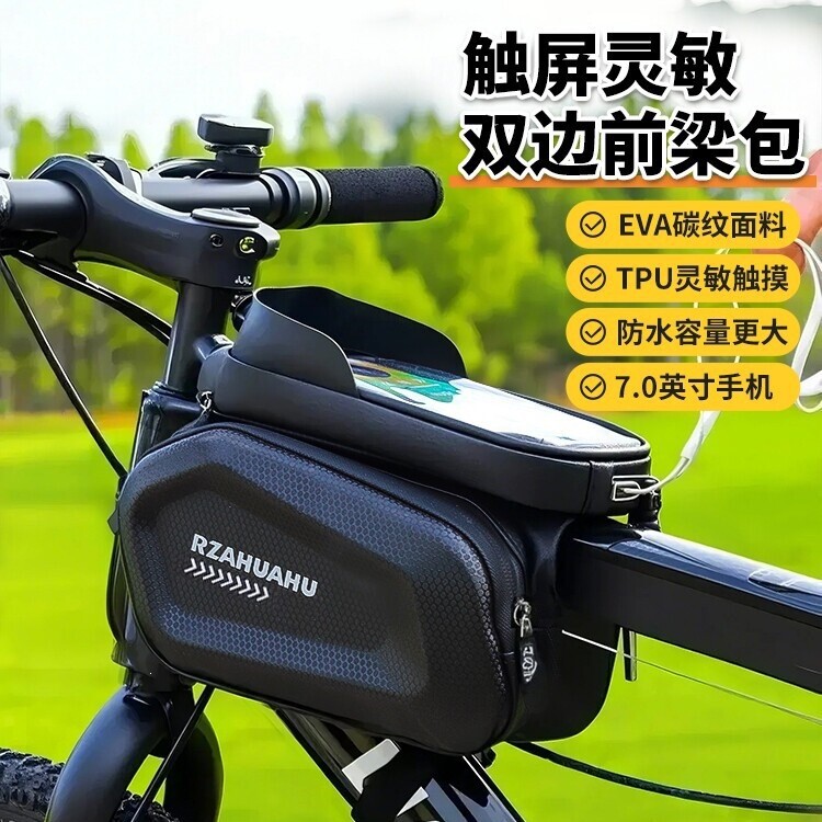 Bicycle Front Frame Bag, Mountain Bike Phone Storage Bag, Bicycle Front Hanging Bag, Waterproof Hanging Bag, Cycling Equipment Accessories Bicycle Front Frame Bag, Mountain Bike Phone Storage Bag, Bicycle Front Hanging Bag, Waterproof Hanging Bag, Cycling Equipment Accessories