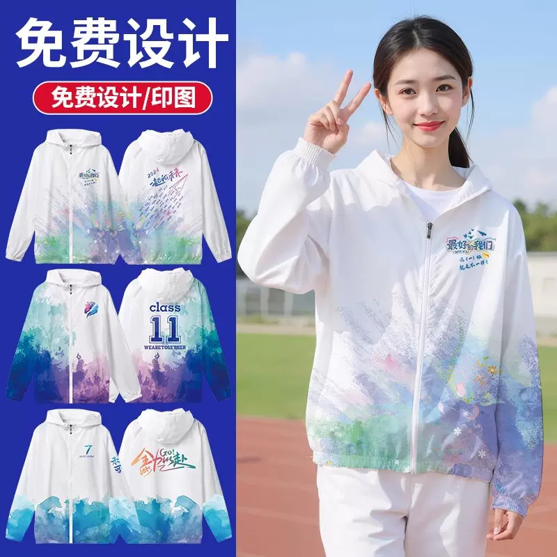 班服外套印logo卫衣初中小学生运动会团队统一服装风衣工作服