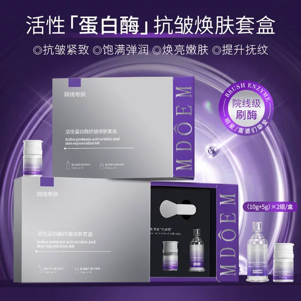 Beauty salon for SOD bioactive protease anti-wrinkle firming brightening skin color beauty brush enzyme kit wholesale