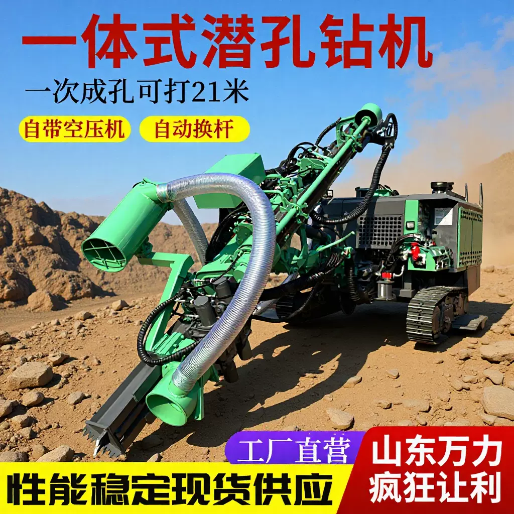一体式潜孔钻机露天煤矿爆破潜孔钻车履带式液压潜孔钻机凿岩设备