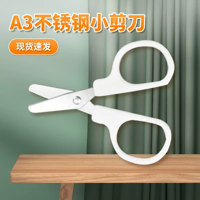 批发针线包配套迷你便携办公家用剪刀幼儿园儿童学生手工小剪刀