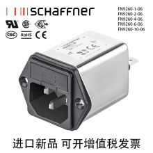 夏弗纳Schaffner滤波器FN9260-1/2/4/6/10-06全新原装询价为准