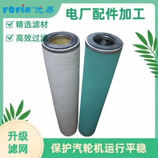 油动机滤芯DH.08.013 电厂小修大修计划物资 东方一力