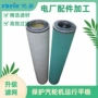 东方物资滤芯