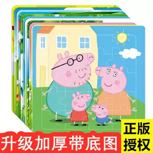 ปริศนากระดาษรูปหมูน้อยสำหรับเด็ก ทั้งเด็กผู้ชายและผู้หญิง เด็กวัย 2-3 ขวบ ของเล่นเสริมพัฒนาการและการเรียนรู้ในช่วงต้น 6 ชิ้น ลาย Peppa Pig