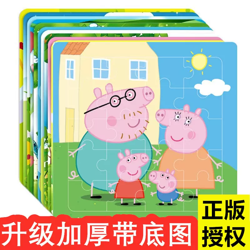 ปริศนากระดาษรูปหมูน้อยสำหรับเด็ก ทั้งเด็กผู้ชายและผู้หญิง เด็กวัย 2-3 ขวบ ของเล่นเสริมพัฒนาการและการเรียนรู้ในช่วงต้น 6 ชิ้น ลาย Peppa Pig