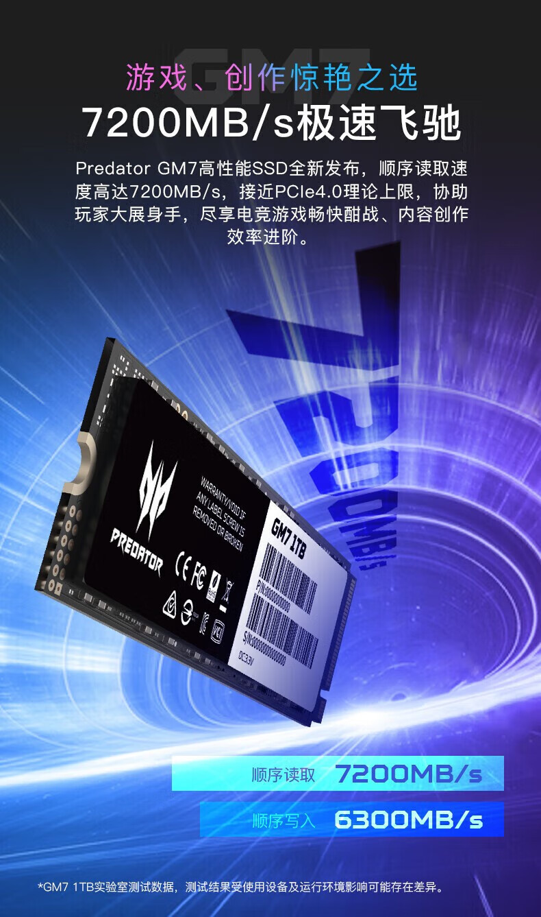 宏碁掠夺者GM7/7000笔记本台式机电竞SSD固态硬盘 M.2 NVMe适用-阿里巴巴