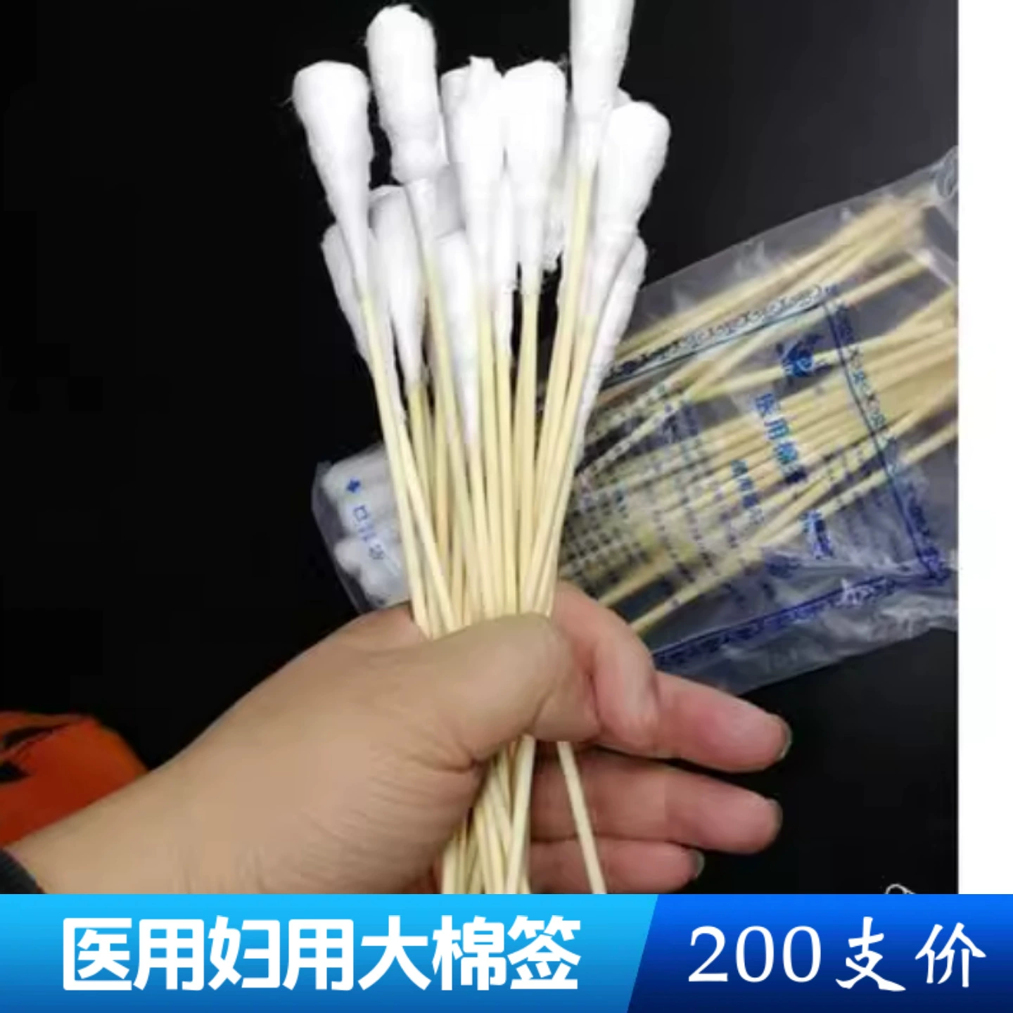 Медицинский ватный тампон гинекологический ватный тампон с большой головкой, стерилизованный для чистки полости рта, 20 см, 200 одноразовых