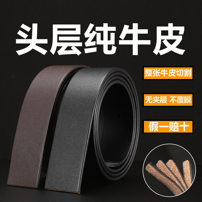 皮带男不带头真皮自动扣腰带纯牛皮针扣无扣裤带休闲简约百搭商务