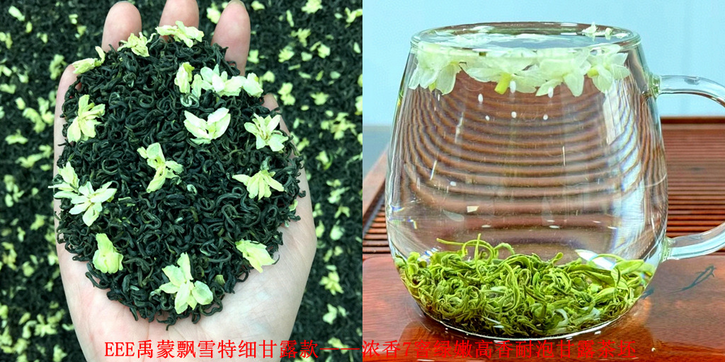 EEE 특별한 흰색 향기 롤 Piao 2025 신차 Yumeng Piaoxue 특별한 고급 꿀 스타일 - 강한 향기 7 녹색 부드러운 고급 향기 내구성 꿀 차 블랭크