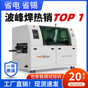 Zhongshan Small Wave Soldering Machine Fully Automatic Computer Lead-Free Double Wave Large Wave Soldering Automatic Tin Equipment Manufacturer