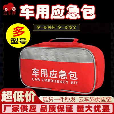 Ready Supply of Car Emergency Kit, Car Rescue Kit, Human Anti- Emergency Kit, Car Gift (Kempinq və səyahət)