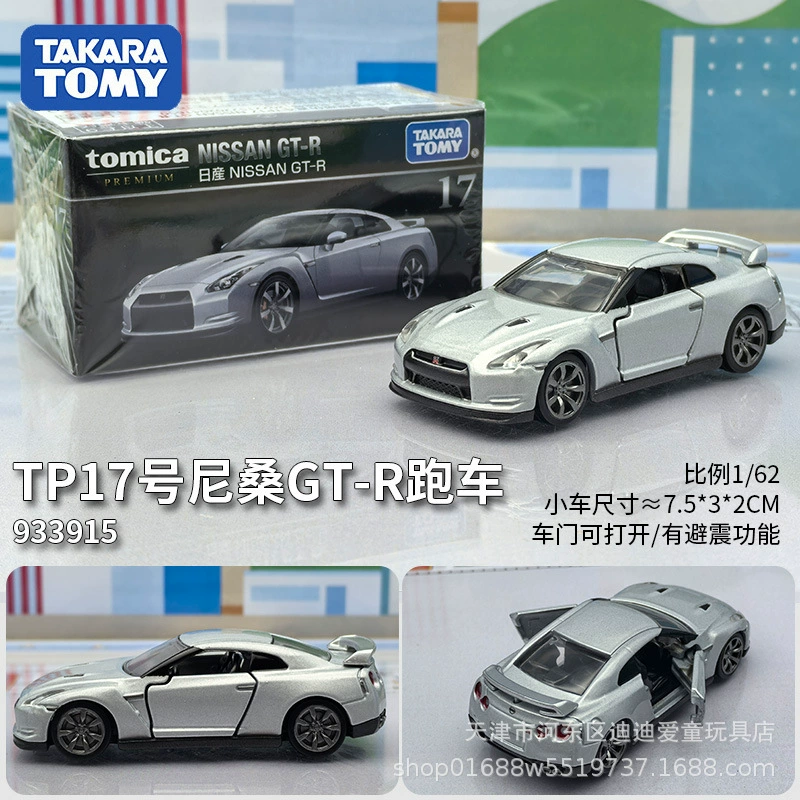 Takara tomy, alloy car, car model for boys, sports car, toy car, ambulance, police car
