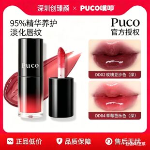 ���ٷ���Ʒ��PUCO����ɫ�������A���۴���ˮ��ڼt�R�洽�Ա���