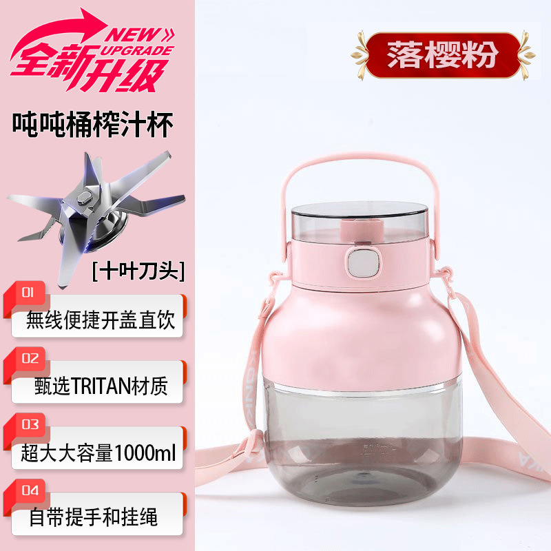 トントンバレルジューサー小型ポータブル家庭用多機能フライドフルーツジューサー電動ジューサーカップ|undefined