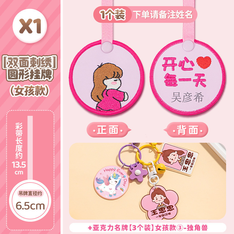 幼稚園名シール、子供用タグ刺繍、ベビー名ワッペン、縫い付けモデル、ランドセル、学生服名札|undefined