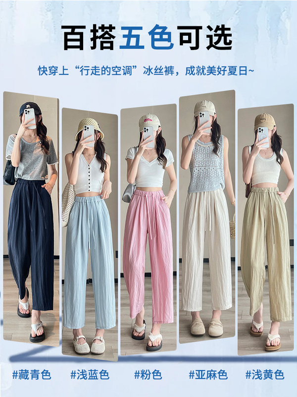 夏季薄款九分天丝亚麻阔腿裤女2025新款棉麻八分休闲直筒冰丝裤子|undefined