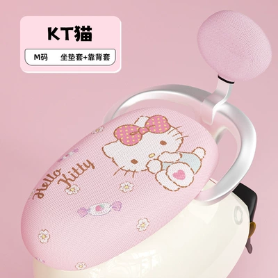 Yadi Special Electric Vehicle Electric car cushion - kt-cat-m-code-back-cover