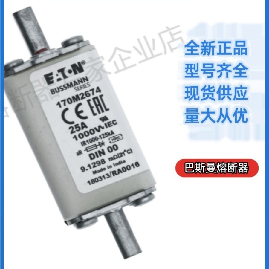 巴斯曼 bussmann 熔断器 170M5612 170M5613 170M5614 170M5615
