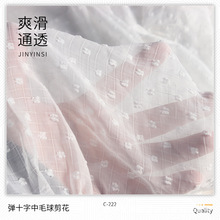 弹丝十字中小毛毛球提花剪花仿棉布料梭织女装连衣裙衬衫涤纶布料