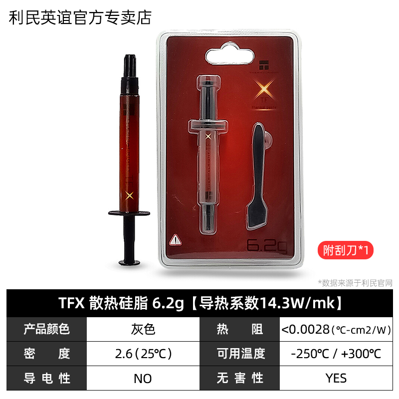 Limin TF8 / TF7 / TF9 / GT grasa de silicona térmica TFX pasta de conducción térmica tarjeta gráfica de computadora portátil CPU grasa de silicona disipadora de calor