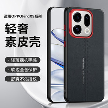 �m��oppofindx9�֙C��Ӣ���p��x8ultra������Ƥ�̄���x9pro���o��
