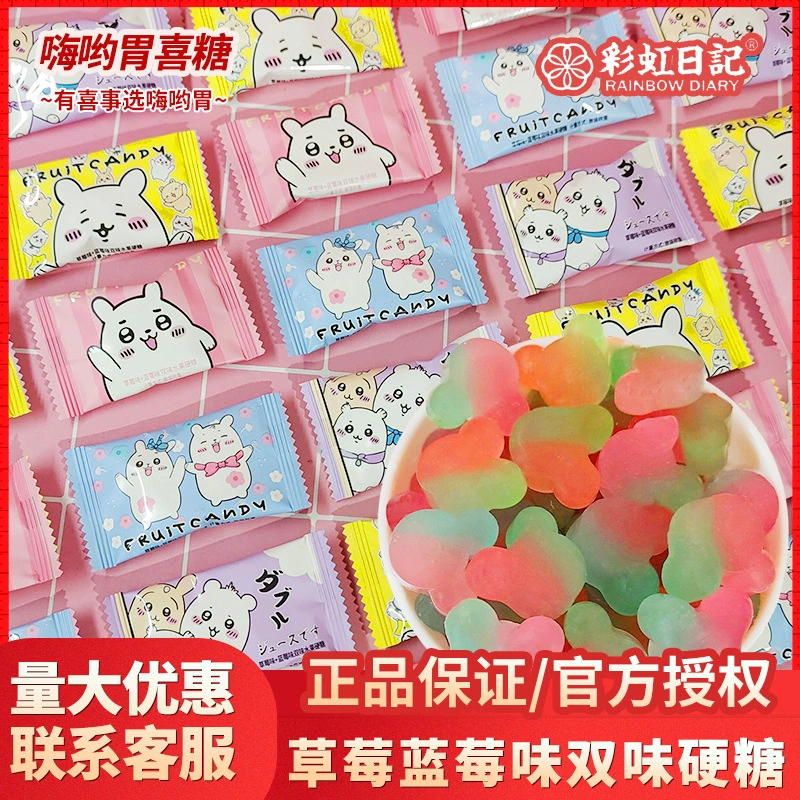 Радужный дневник клубничный черничный аромат двойной твердый сахар с высоким значением лица