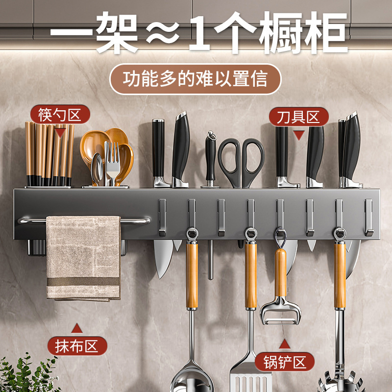 多功能刀架厨房刀具用品置物架筷笼一体收纳架筷子筒壁挂式免打孔|undefined