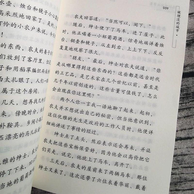 Сборник Ulapora Story Berger’s подлинной четвертой степени чтение второй том рекомендуемая книга для учащихся начальных классов и учителей
