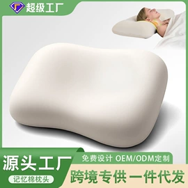 坐垫椅垫;靠垫/抱枕;记忆枕