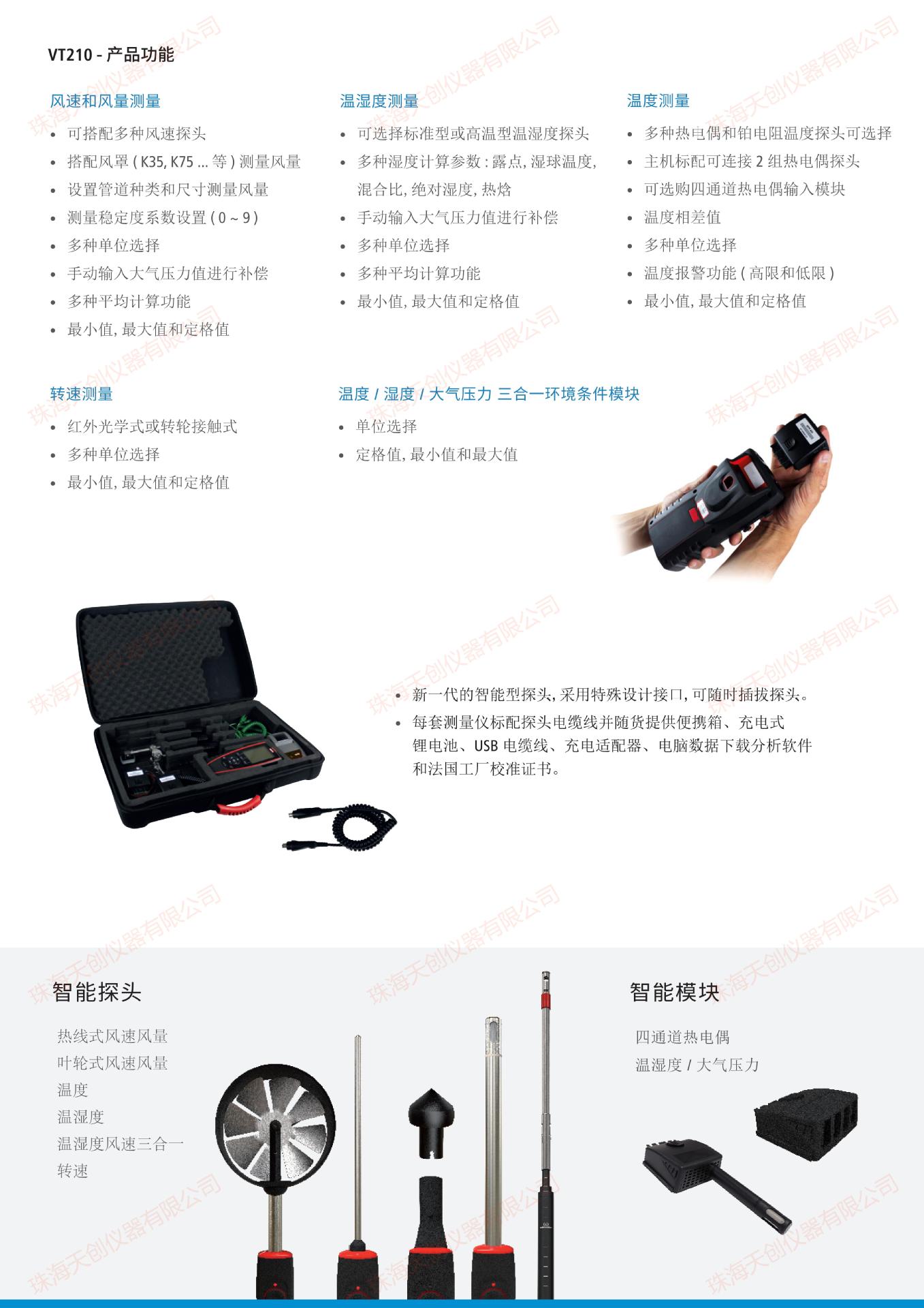 VT210_技术参数表_2022-02-V1_02