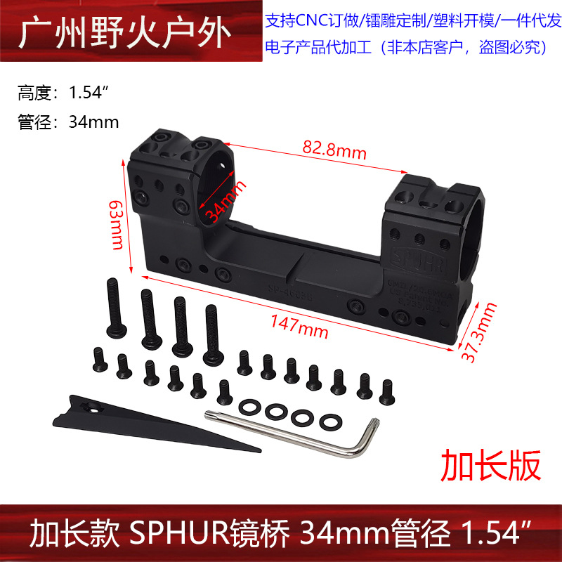 Puente de espejo metálico SPHUR alargado 34 mm diámetro de tubo 1.54 adaptado a 20 mm guía