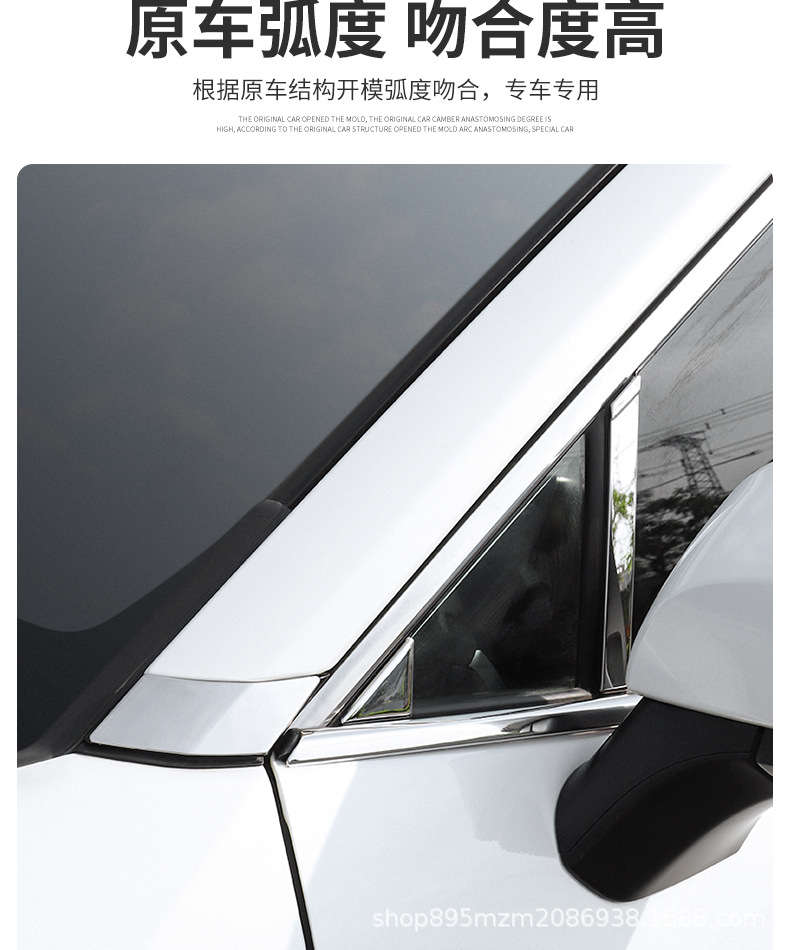 Suitable for 24 Rav4 Window Trim Strips Wilanda Stainless Steel Body Bright Strips Window Modification Accessories