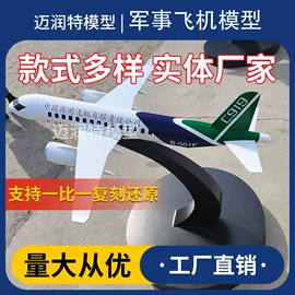 军事模型;车模型;航空模型
