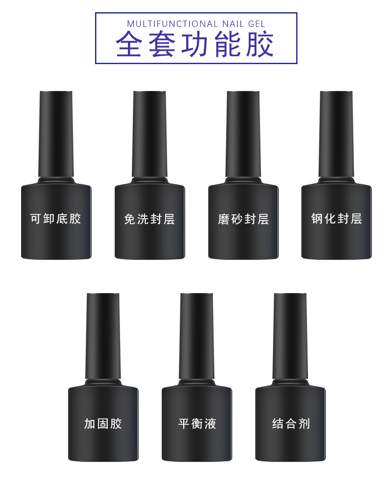 塑料瓶甲油胶XQY-8