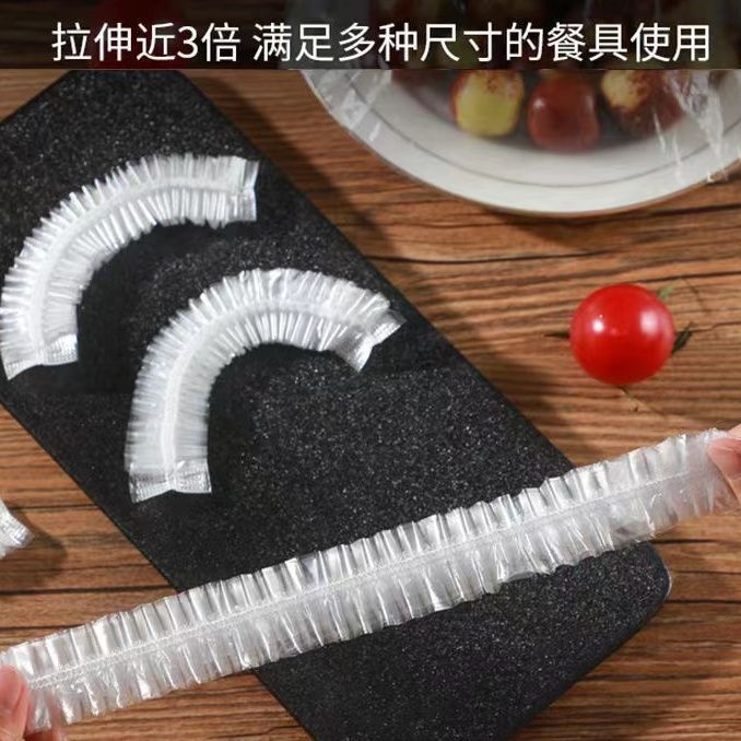 ラップカバー使い捨て食品級PEラップバッグキッチン冷蔵庫の残飯残り物が口を緩めてボウルラップをセットする|undefined