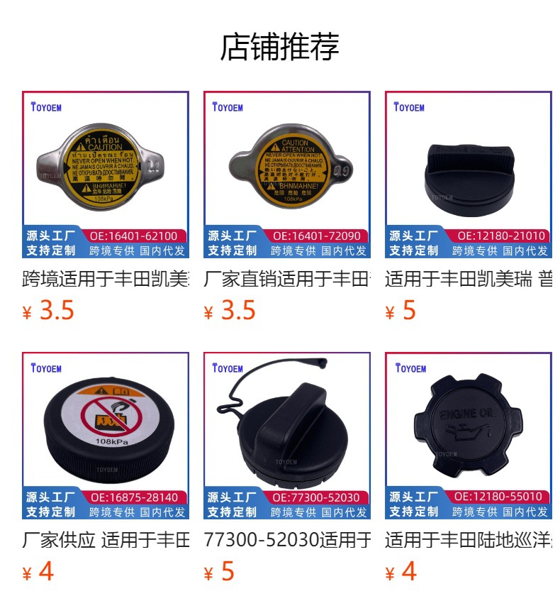 Manufacturers Supply Suitable for Toyota Camry Reiz Car Sub-tank Cover Radiator Cover 16875-28140