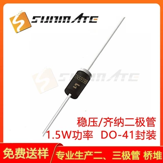 稳压二极管1N5939B 1N5940B 1N5941B直插DO-41封装1.5W照明电子
