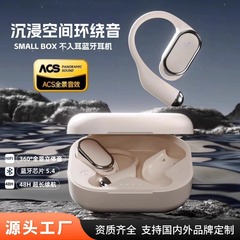 ワイヤレスbluetoothイヤホンオープン耳掛け式ロング航続運動ランニング汗防止骨伝導が耳に入らない