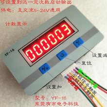 电子计数器数显传感器工业控制改装定次模块自动计数器12V24V5V