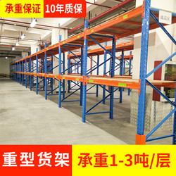 重型货架主图1_副本