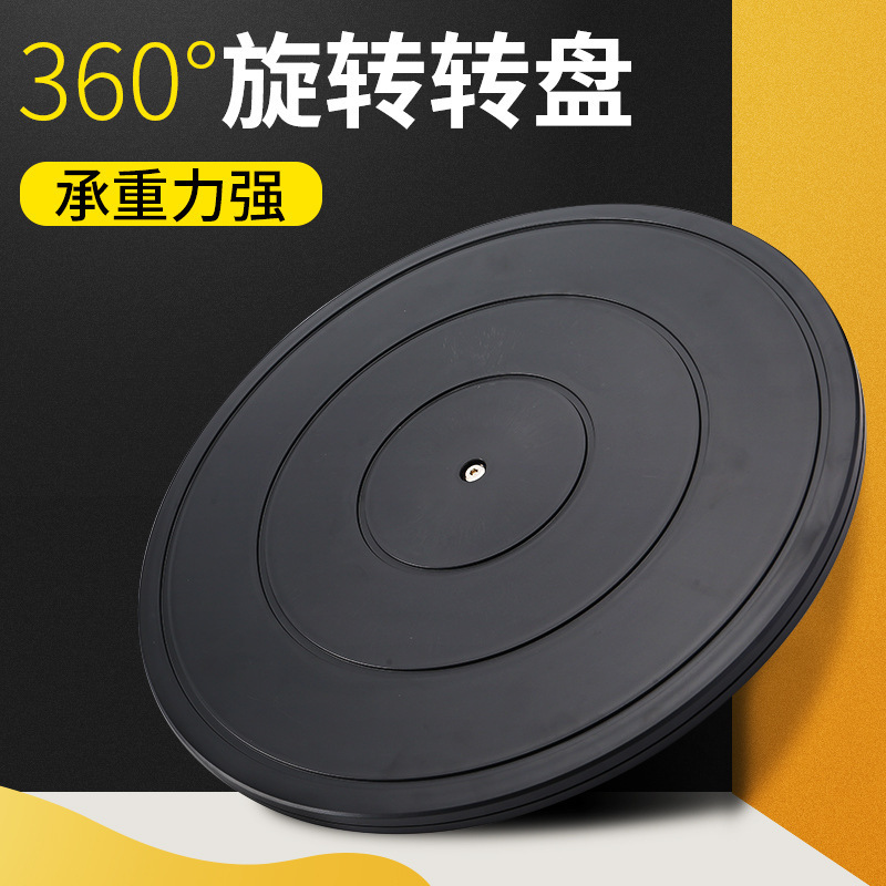 Packaging Turntable Load-Bearing Furniture Flower Arrangement Rotating Base Plastic Round Display Sealing Artifact Express Packaging Turntable Table