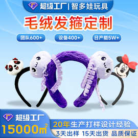 发箍定制毛绒兽耳发光文字应援logo发饰cos发带头箍应援头饰定做