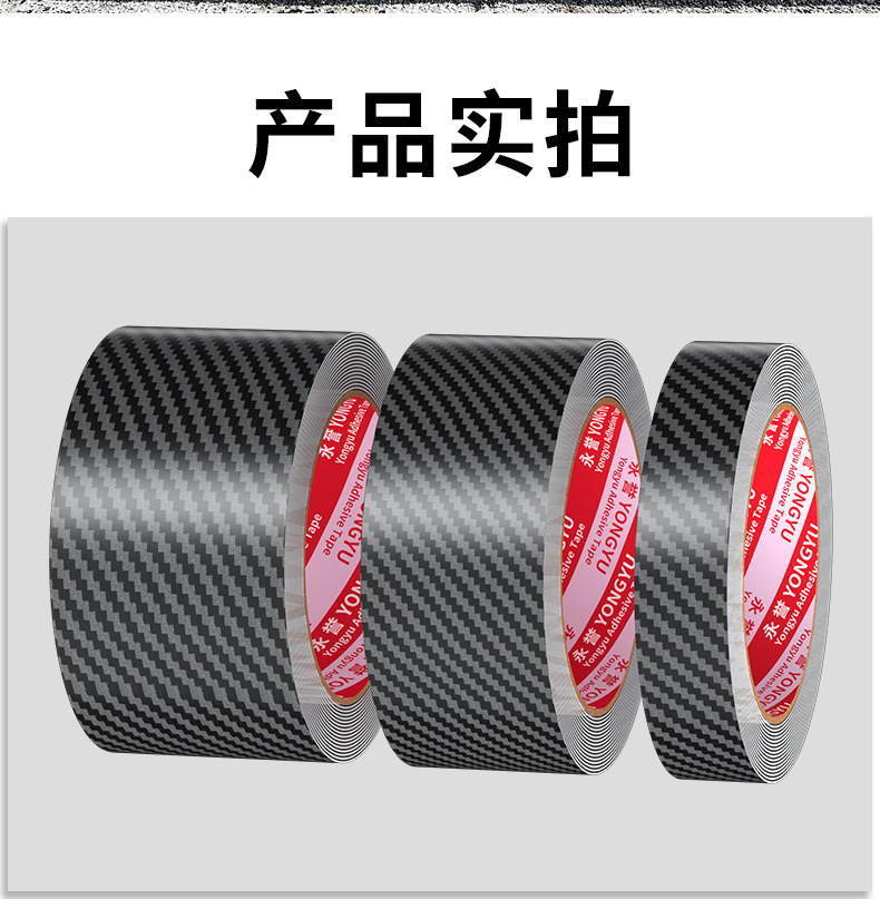 Car Carbon Fiber Pattern Door Sill Strip Anti-Scratch and Wear-Resistant Car Door Anti-Step Sticker Carbon Fiber Tape Sunroof Waterproof Sealing Strip