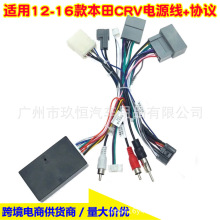 �m��12-16��˼��/CRV�h����׿���C�Դ����Ӎ�����C���b���f�h��