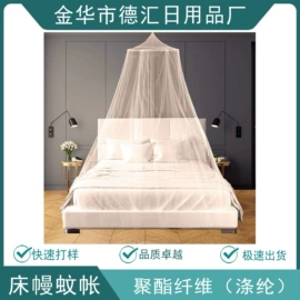 蚊帐、床幔;暖脚宝;充水热水袋